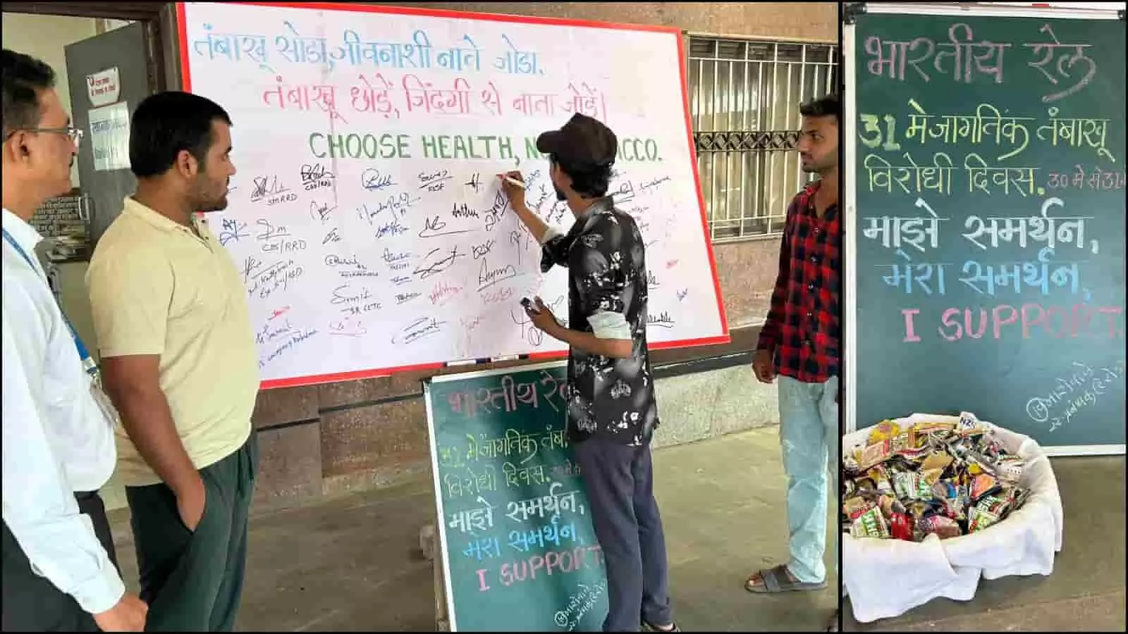 रेलवे स्टेशन पर तंबाकू निषेध बोर्ड पर हस्ताक्षर करते रेल यात्री और खड़े रेलवे कर्मचारी। रेलवे स्टेशन पर तंबाकू निषेध बोर्ड पर हस्ताक्षर करते रेल यात्री और खड़े रेलवे कर्मचारी।