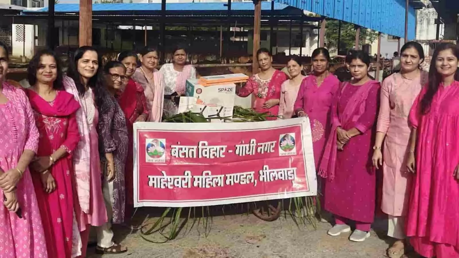 भीलवाड़ा की रामधाम गौशाला में माहेश्वरी महिला मंडल की सदस्य बैनर के साथ दान सामग्री भेंट करती हुईं। भीलवाड़ा की रामधाम गौशाला में माहेश्वरी महिला मंडल की सदस्य बैनर के साथ दान सामग्री भेंट करती हुईं।