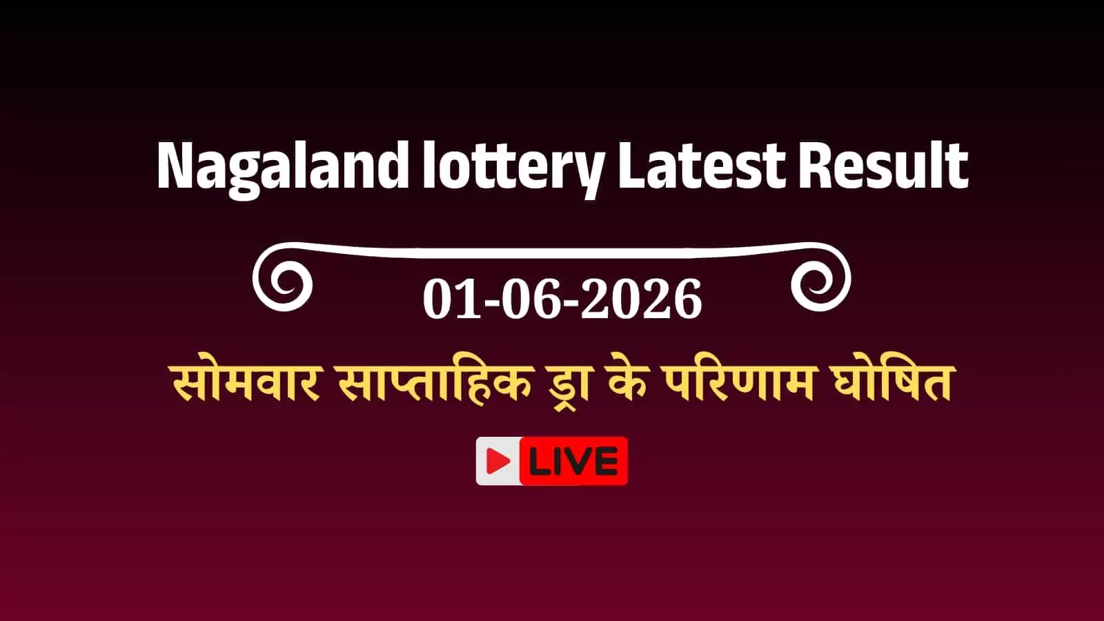 नागालैंड में लॉटरी काउंटर पर सोमवार साप्ताहिक ड्रा के परिणाम की तालिका देखते हुए लोग। नागालैंड में लॉटरी काउंटर पर सोमवार साप्ताहिक ड्रा के परिणाम की तालिका देखते हुए लोग।