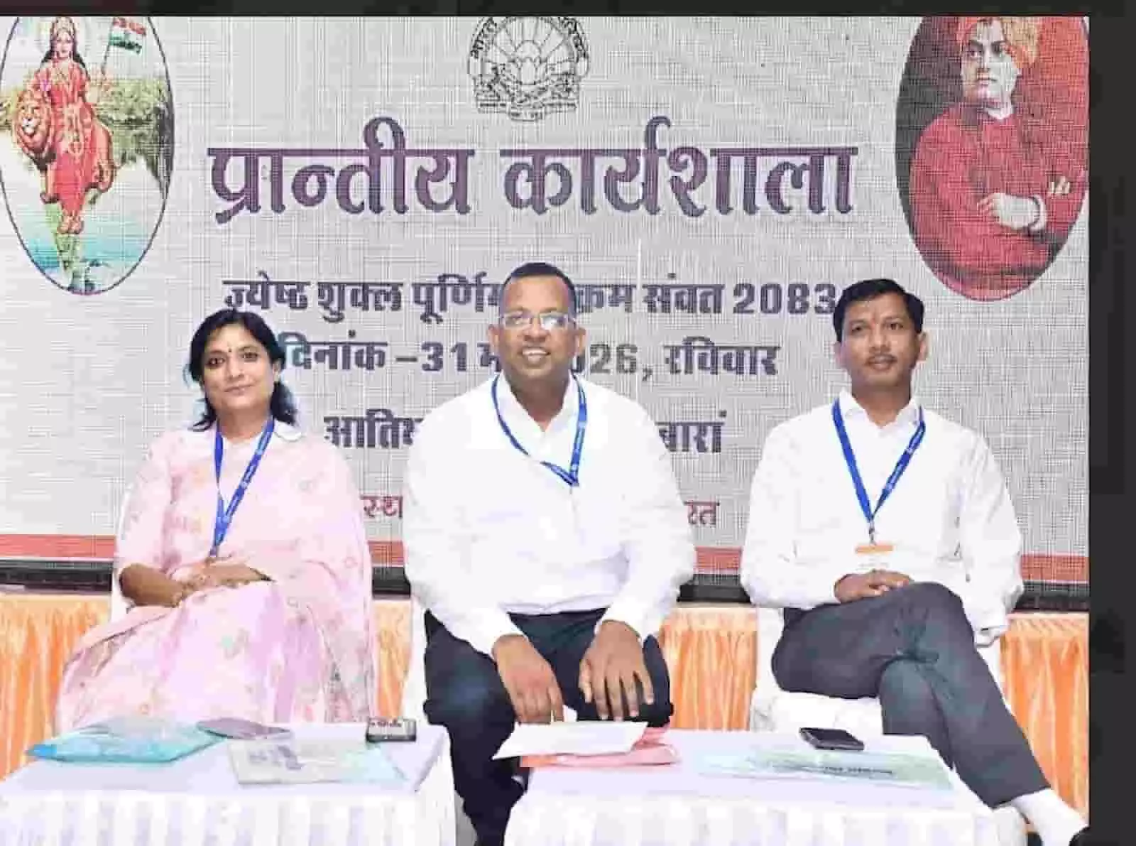 भारत विकास परिषद बारां कार्यशाला के मंच पर बैनर के सामने बैठे हुए तीन पदाधिकारी उपस्थित हैं। भारत विकास परिषद बारां कार्यशाला के मंच पर बैनर के सामने बैठे हुए तीन पदाधिकारी उपस्थित हैं।