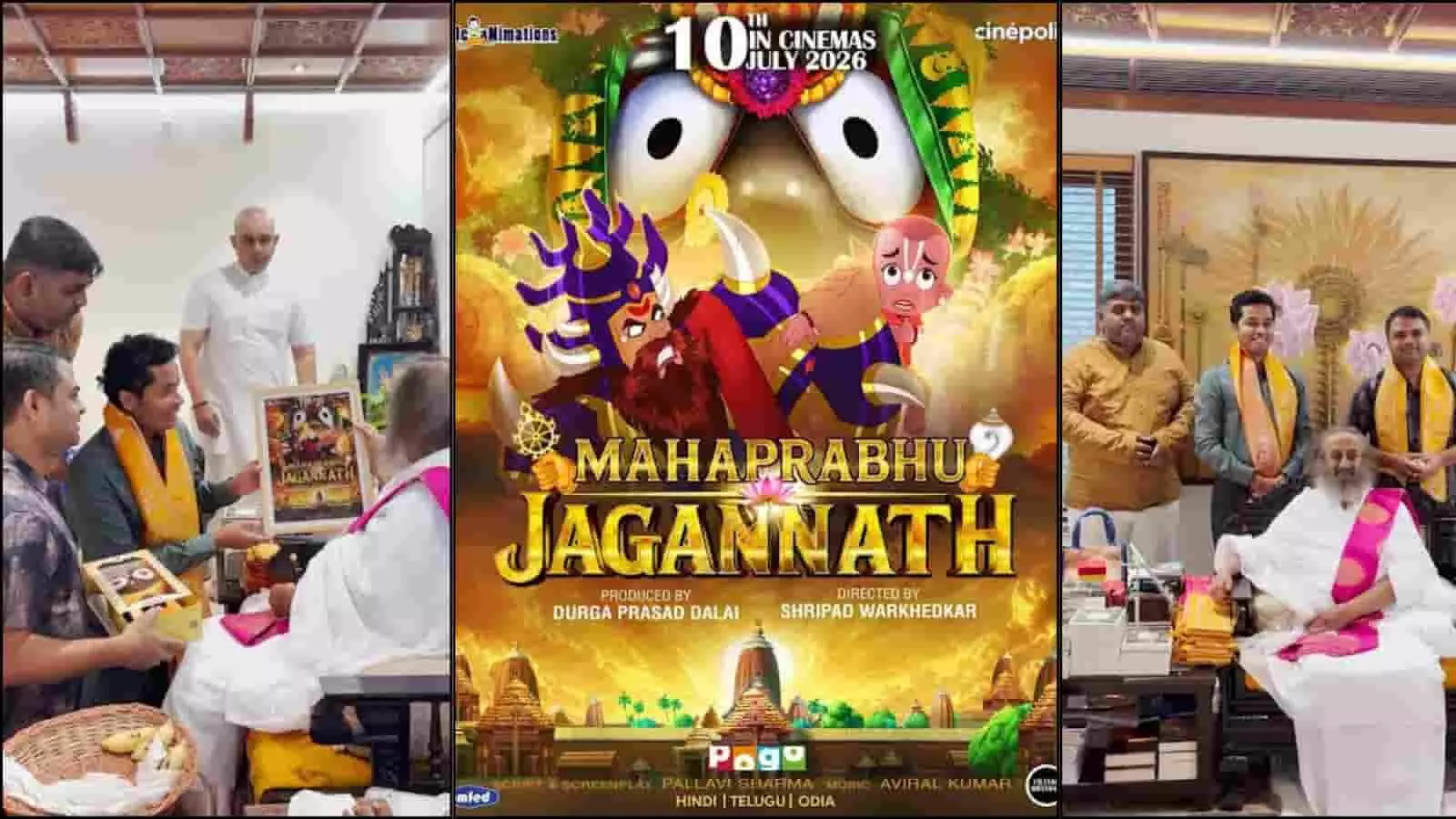 एनिमेटेड फिल्म महाप्रभु जगन्नाथ का पोस्टर श्री श्री रविशंकर को भेंट करते निर्माता बेंगलुरु के आश्रम में दिख रहे हैं। एनिमेटेड फिल्म महाप्रभु जगन्नाथ का पोस्टर श्री श्री रविशंकर को भेंट करते निर्माता बेंगलुरु के आश्रम में दिख रहे हैं।