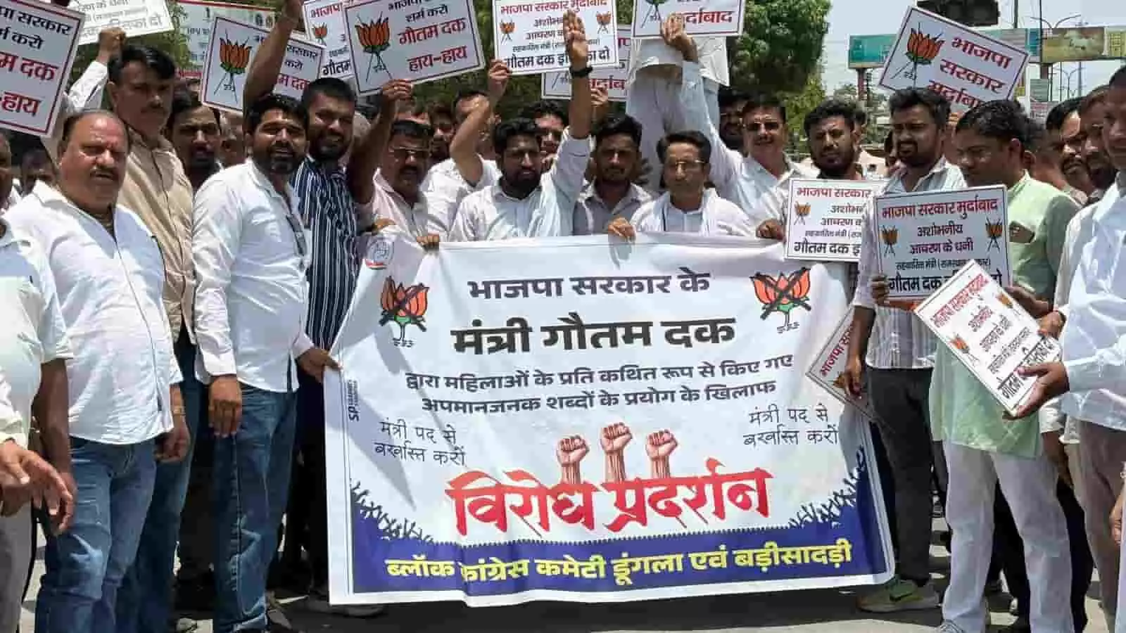 चित्तौड़गढ़ कलेक्ट्रेट पर मंत्री गौतम दक का पुतला जलाकर प्रदर्शन करते बड़ीसादड़ी और डूंगला ब्लॉक कांग्रेस कार्यकर्ता।