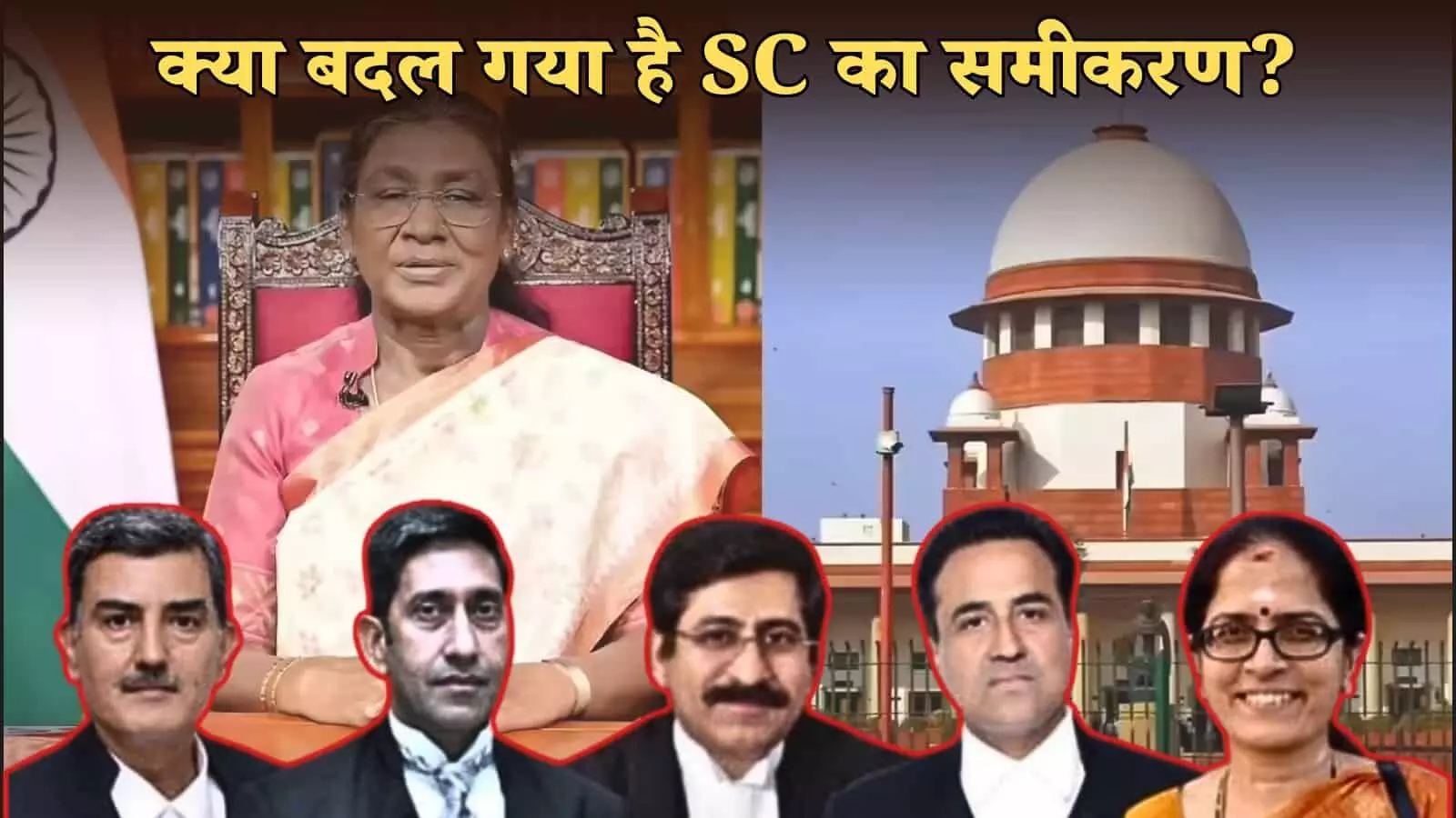 ग्राफिक प्लेट में राष्ट्रपति द्रौपदी मुर्मू, सुप्रीम कोर्ट मुख्य भवन और पांच नवनियुक्त न्यायाधीशों के चित्र दिखाई दे रहे हैं। ग्राफिक प्लेट में राष्ट्रपति द्रौपदी मुर्मू, सुप्रीम कोर्ट मुख्य भवन और पांच नवनियुक्त न्यायाधीशों के चित्र दिखाई दे रहे हैं।