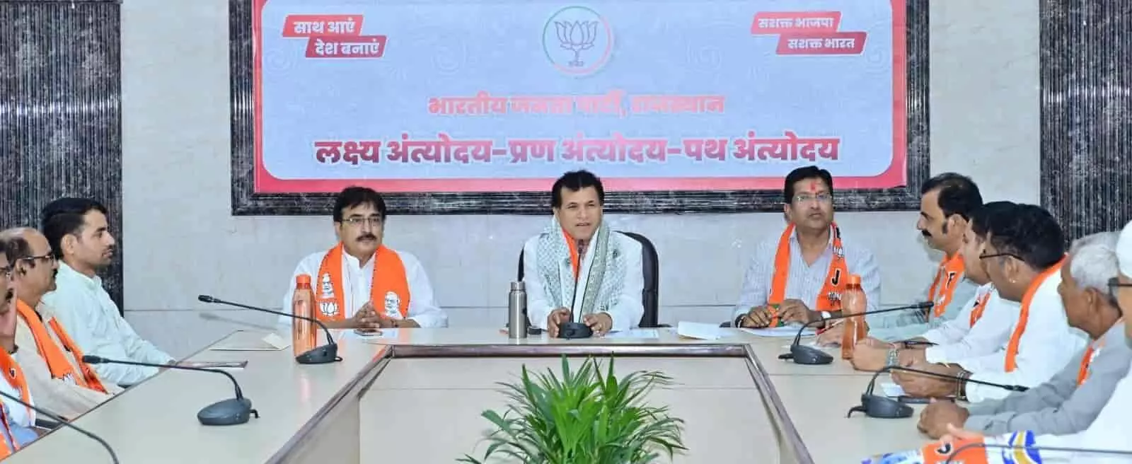 भाजपा प्रांतीय मुख्यालय जयपुर में संगठनात्मक बैठक को संबोधित करते किसान मोर्चा प्रदेश अध्यक्ष कैलाश चौधरी और अन्य पदाधिकारी। भाजपा प्रांतीय मुख्यालय जयपुर में संगठनात्मक बैठक को संबोधित करते किसान मोर्चा प्रदेश अध्यक्ष कैलाश चौधरी और अन्य पदाधिकारी।
