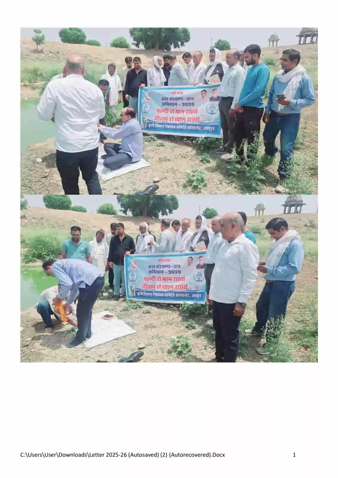 जलाशय के किनारे खड़े होकर लोग वंदे गंगा जल संरक्षण अभियान का बैनर थामे हुए हैं। जलाशय के किनारे खड़े होकर लोग वंदे गंगा जल संरक्षण अभियान का बैनर थामे हुए हैं।