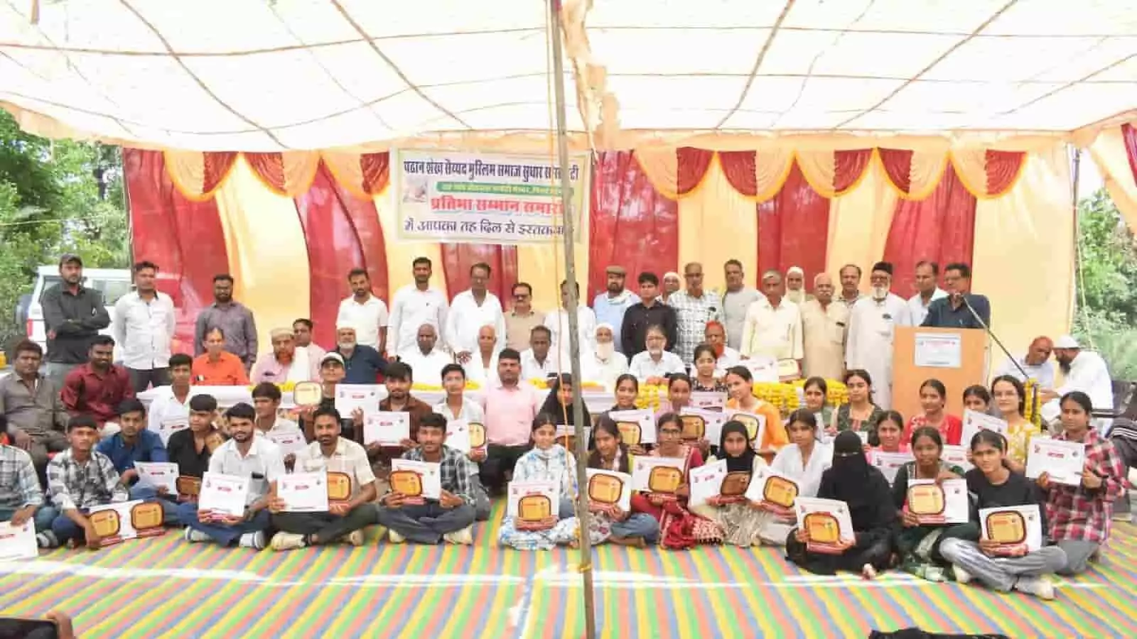 प्रतिभा सम्मान समारोह के मंच पर प्रशस्ति पत्र और मोमेंटो लेकर बैठे विद्यार्थी निम्बाहेडा पिण्ड दरगाह परिसर में प्रतिभा सम्मान समारोह के मंच पर प्रशस्ति पत्र और मोमेंटो लेकर बैठे विद्यार्थी निम्बाहेडा पिण्ड दरगाह परिसर में