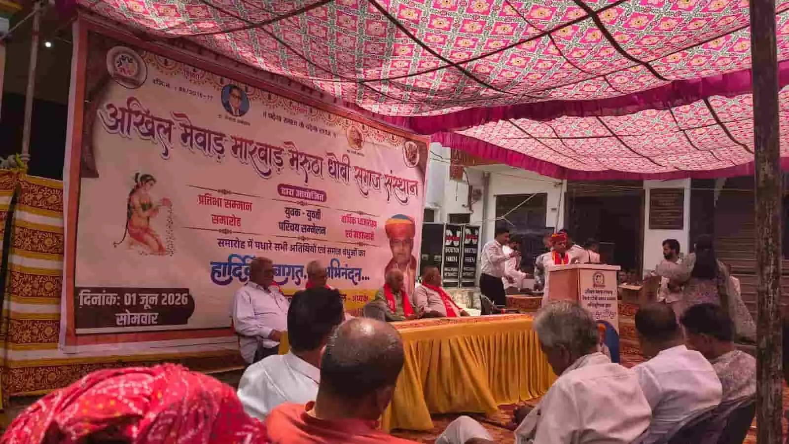 मातृकुंडिया मंदिर परिसर में रजक समाज स्थापना दिवस समारोह के मंच और उपस्थित अतिथियों का दृश्य।