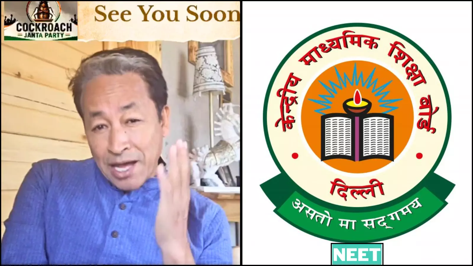 वीडियो स्क्रीनशॉट में बात करते हुए सोनम वांगचुक और सीबीएसई का लोगो दिल्ली में छात्र विरोध प्रदर्शन के संदर्भ में दिख रहा है।