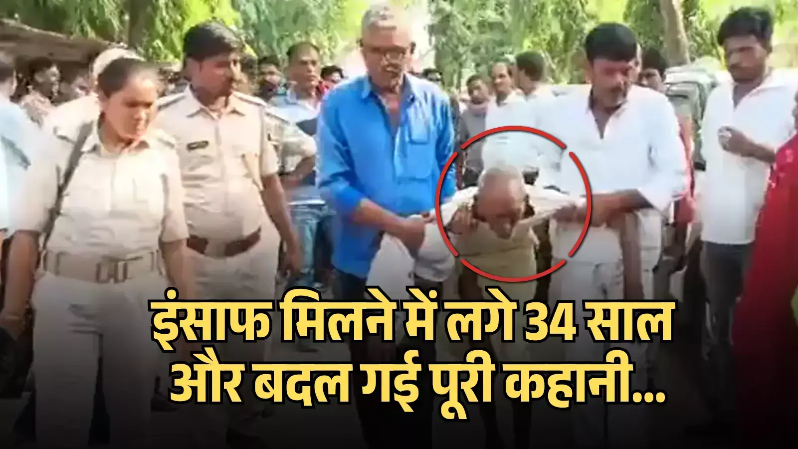 अदालत परिसर के बाहर सुरक्षाकर्मियों और अन्य लोगों के साथ चलते हुए वृद्ध दोषी बुजुर्ग।
