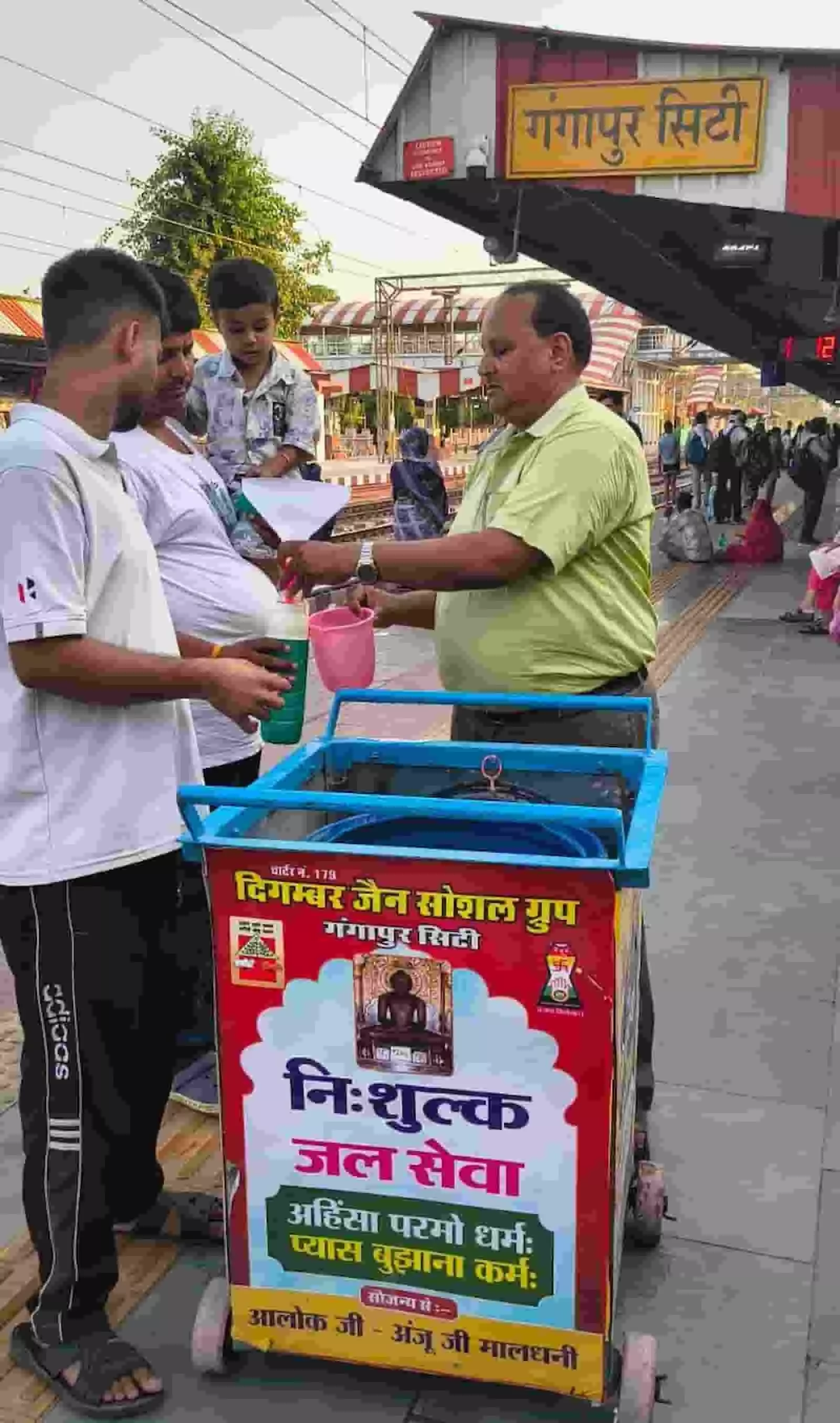 गंगापुर सिटी रेलवे स्टेशन पर दिगंबर जैन सोशल ग्रुप के सदस्य रेल यात्रियों को पानी पिला रहे हैं। गंगापुर सिटी रेलवे स्टेशन पर दिगंबर जैन सोशल ग्रुप के सदस्य रेल यात्रियों को पानी पिला रहे हैं।