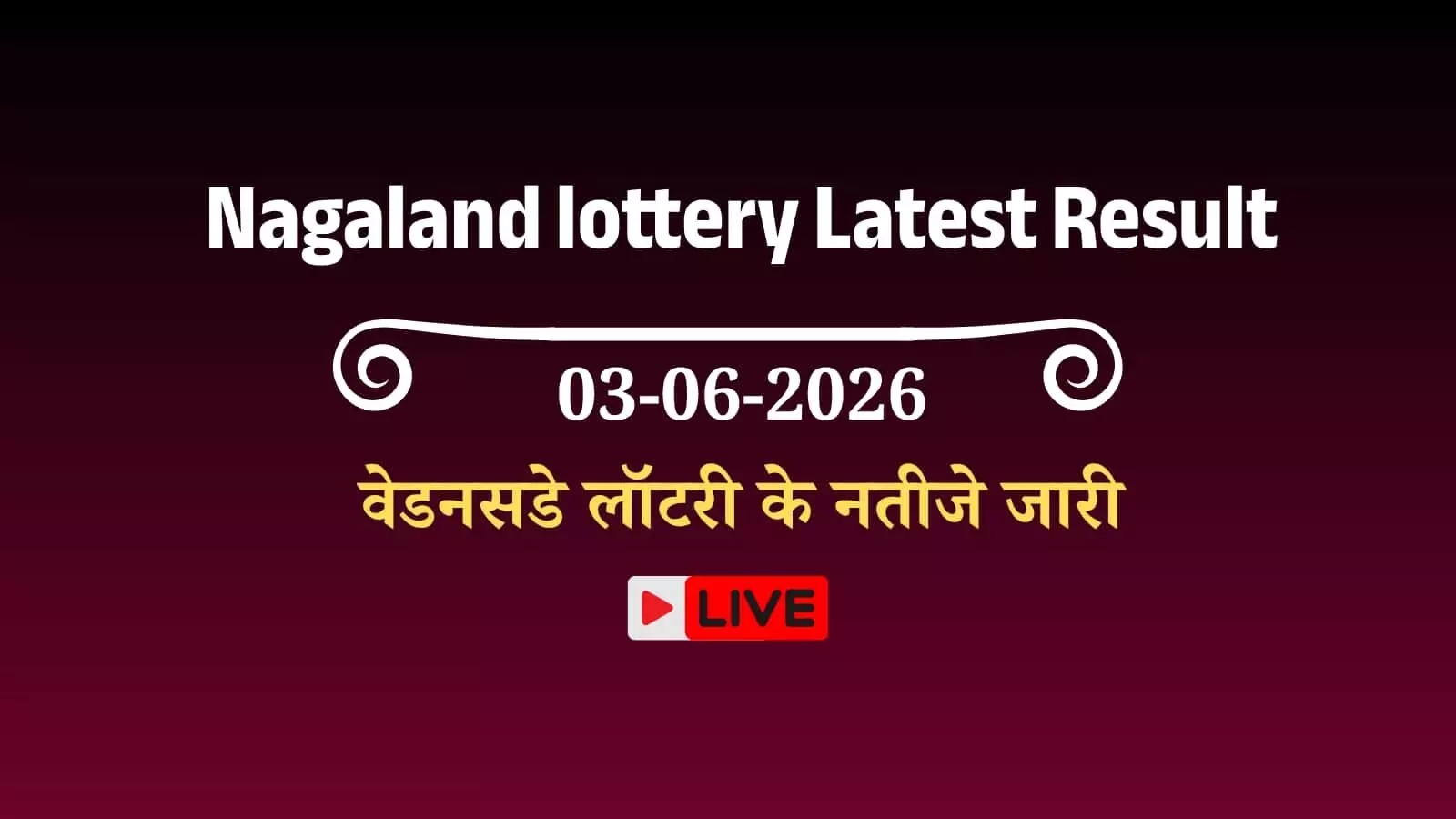 नागालैंड स्टेट लॉटरी विभाग का आधिकारिक लोगो और वेडनसडे वीकली ड्रा के भाग्यशाली नंबरों वाली परिणाम सूची दिखाई दे रही है। नागालैंड स्टेट लॉटरी विभाग का आधिकारिक लोगो और वेडनसडे वीकली ड्रा के भाग्यशाली नंबरों वाली परिणाम सूची दिखाई दे रही है।