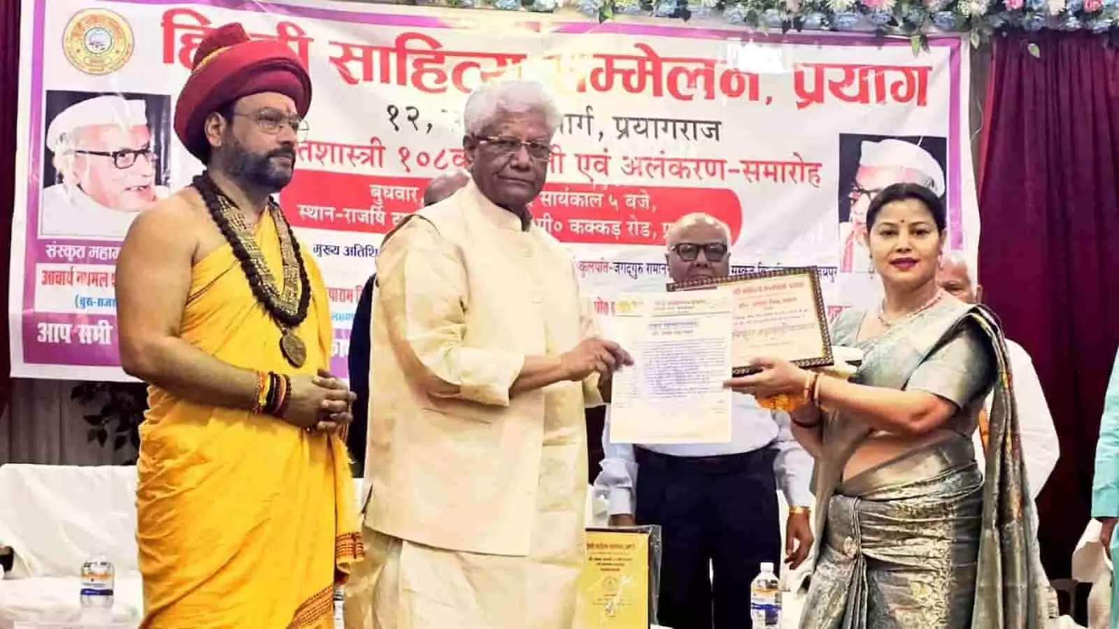 डॉ. आशा मीना को प्रयागराज में संस्कृत महामहोपाध्याय सम्मान प्रदान करते हुए अतिथि गण। डॉ. आशा मीना को प्रयागराज में संस्कृत महामहोपाध्याय सम्मान प्रदान करते हुए अतिथि गण।