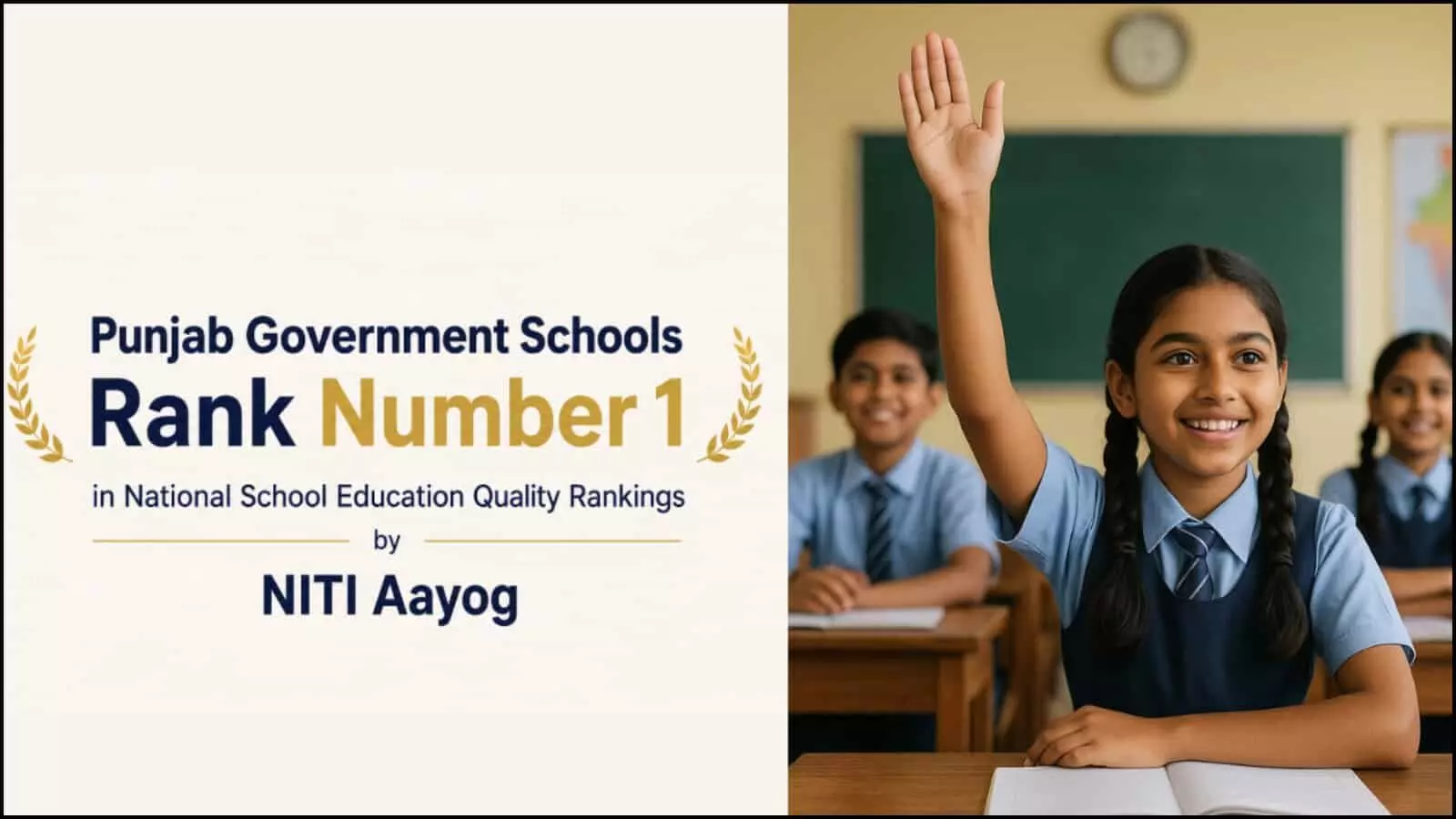 कक्षा में हाथ उठाए बैठी छात्रा और नीति आयोग की स्कूल शिक्षा रैंकिंग का टेक्स्ट ग्राफिक।