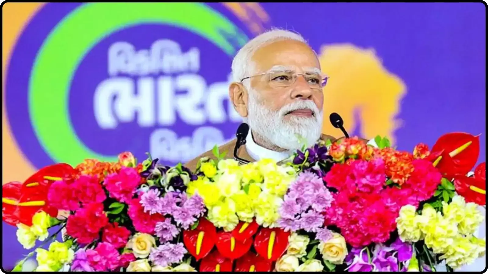 मंच पर भाषण देते हुए प्रधानमंत्री नरेंद्र मोदी विकसित भारत के बैनर के सामने।