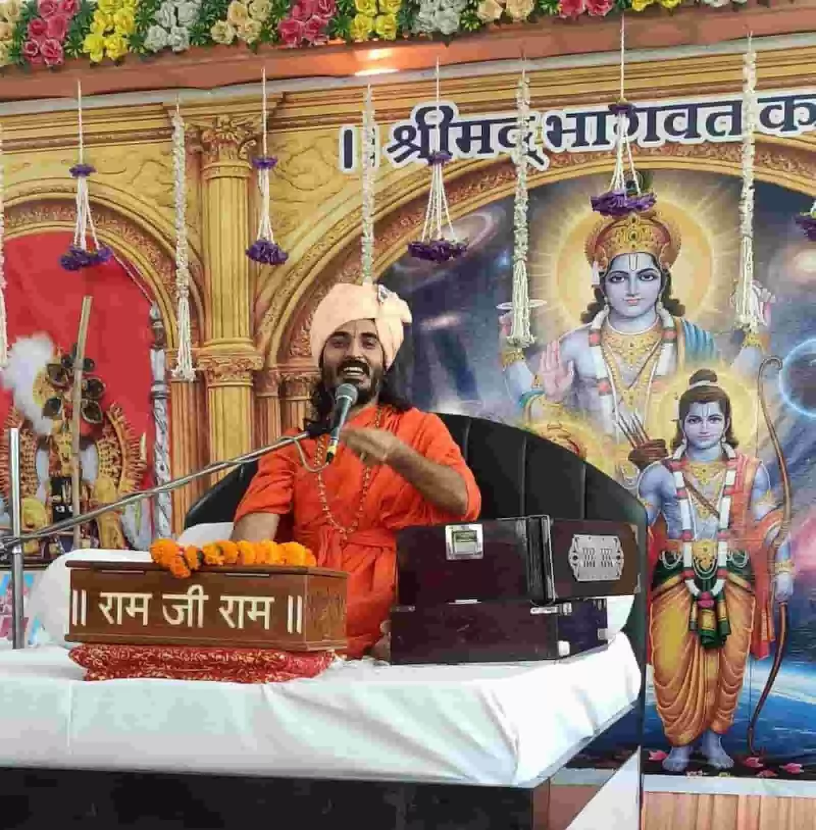 भीलवाड़ा की महेश वाटिका में संत कृपाराम महाराज श्रीमद्भागवत कथा सुनाते हुए। भीलवाड़ा की महेश वाटिका में संत कृपाराम महाराज श्रीमद्भागवत कथा सुनाते हुए।