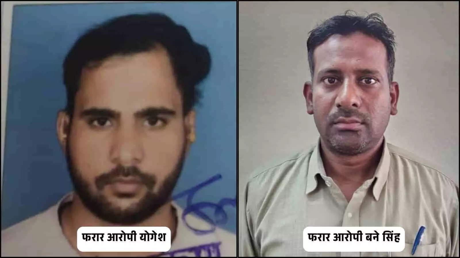 झालावाड़ में फर्जी दिव्यांग प्रमाण-पत्र के मामले में आरोपी शिक्षक योगेश और बन्ने सिंह। झालावाड़ में फर्जी दिव्यांग प्रमाण-पत्र के मामले में आरोपी शिक्षक योगेश और बन्ने सिंह।