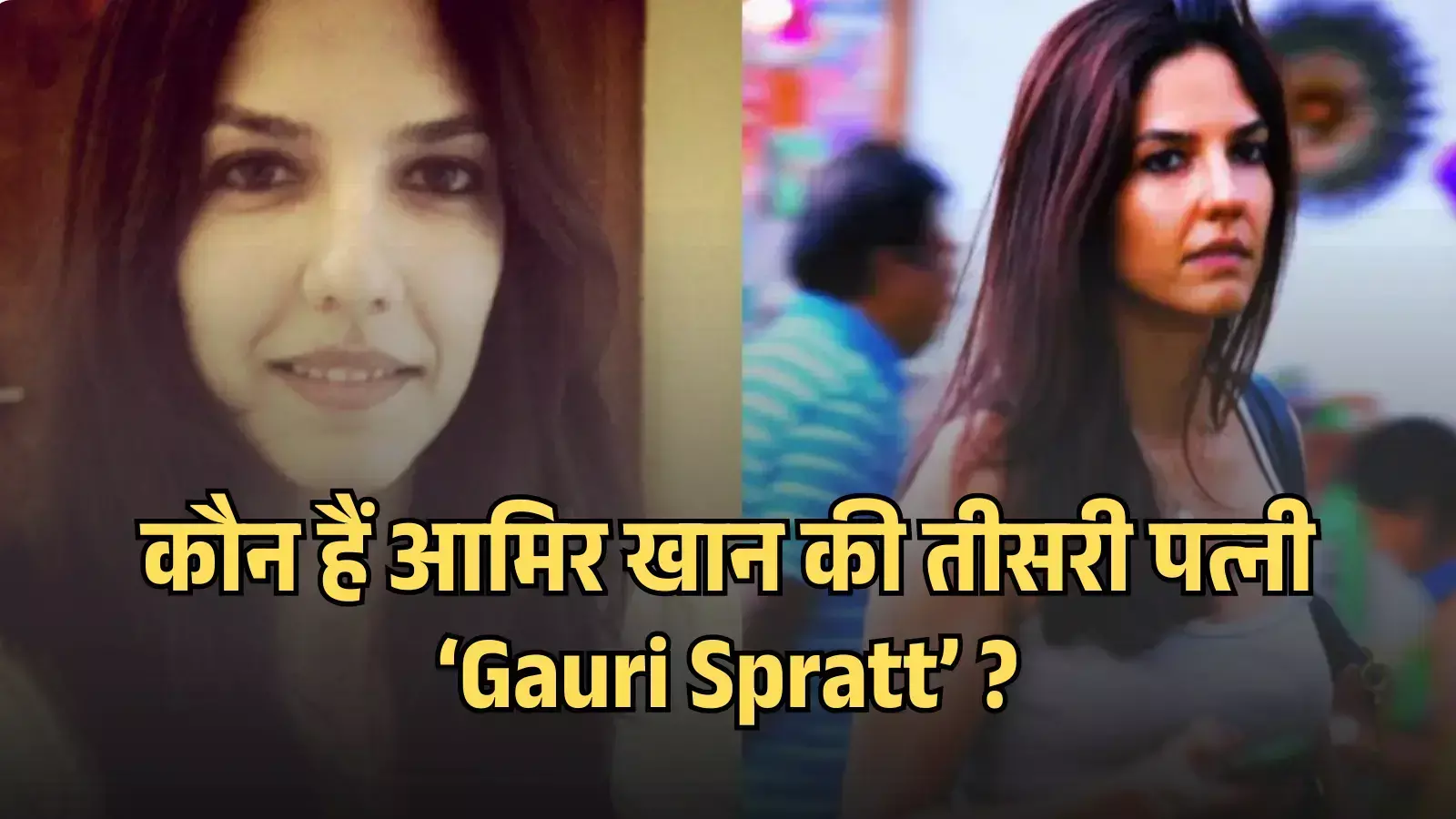 दो अलग तस्वीरों के कोलाज में खड़ी महिला गौरी स्प्रैट मुंबई में मीडिया चर्चा के संदर्भ में। दो अलग तस्वीरों के कोलाज में खड़ी महिला गौरी स्प्रैट मुंबई में मीडिया चर्चा के संदर्भ में।