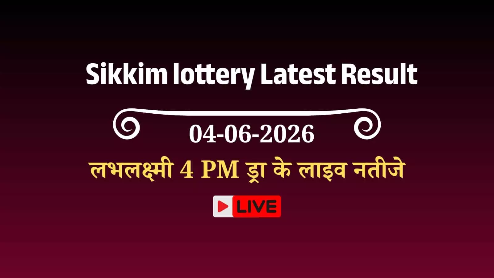 सिक्किम राज्य लॉटरी निदेशालय का आधिकारिक लोगो और लभलक्ष्मी ड्रा के परिणाम पत्रक की प्रतिलिपि गंगटोक कार्यालय में दिखाई दे रही है। सिक्किम राज्य लॉटरी निदेशालय का आधिकारिक लोगो और लभलक्ष्मी ड्रा के परिणाम पत्रक की प्रतिलिपि गंगटोक कार्यालय में दिखाई दे रही है।