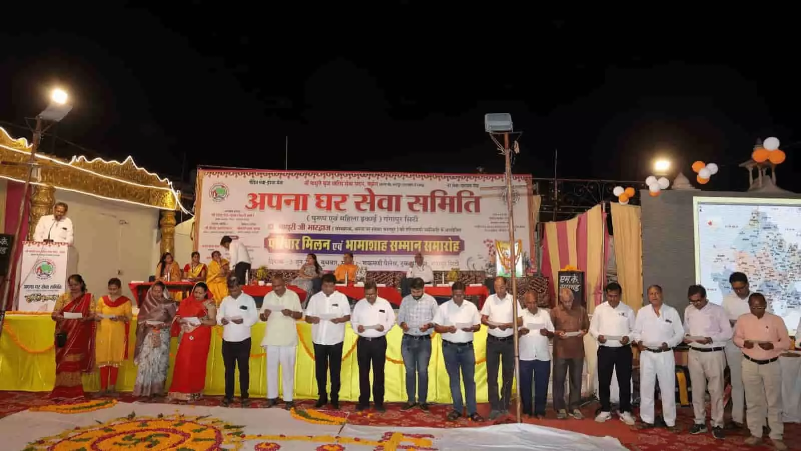 गंगापुर सिटी के समारोह स्थल पर सामूहिक शपथ लेते अपना घर सेवा समिति के सदस्य। गंगापुर सिटी के समारोह स्थल पर सामूहिक शपथ लेते अपना घर सेवा समिति के सदस्य।