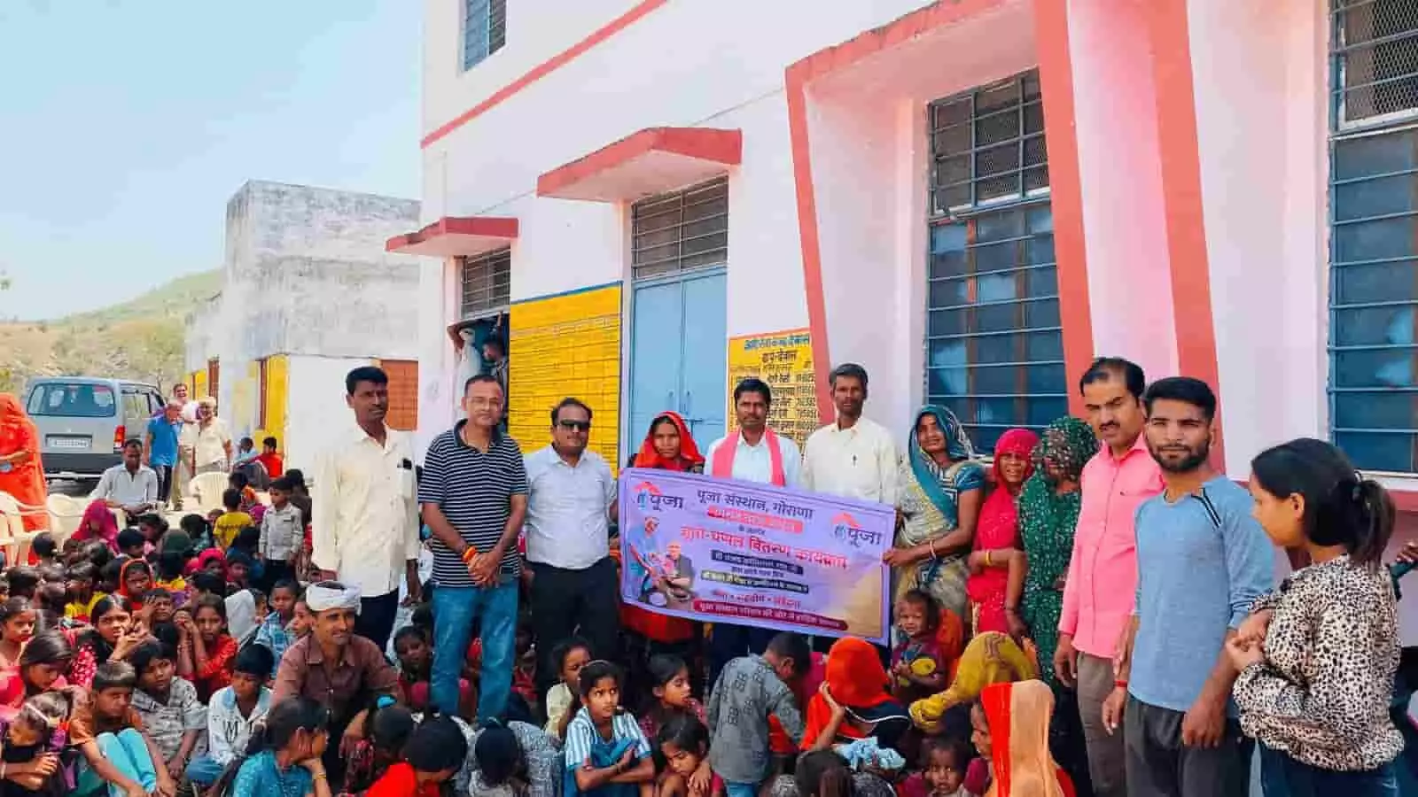 आईटी सेंटर देवास के बाहर पूजा संस्थान गोराना के पदाधिकारी और ग्रामीण मिशन चरण कमल बैनर के साथ सेवा शिविर में खड़े हैं। आईटी सेंटर देवास के बाहर पूजा संस्थान गोराना के पदाधिकारी और ग्रामीण मिशन चरण कमल बैनर के साथ सेवा शिविर में खड़े हैं।