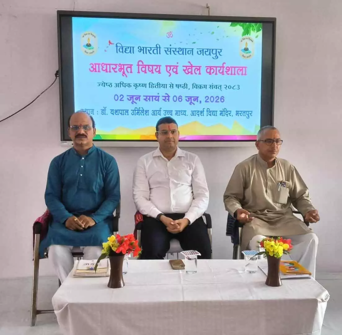 डिजिटल स्क्रीन के आगे कुर्सियों पर बैठे तीन अतिथि भरतपुर में विद्या भारती कार्यशाला के दौरान। डिजिटल स्क्रीन के आगे कुर्सियों पर बैठे तीन अतिथि भरतपुर में विद्या भारती कार्यशाला के दौरान।