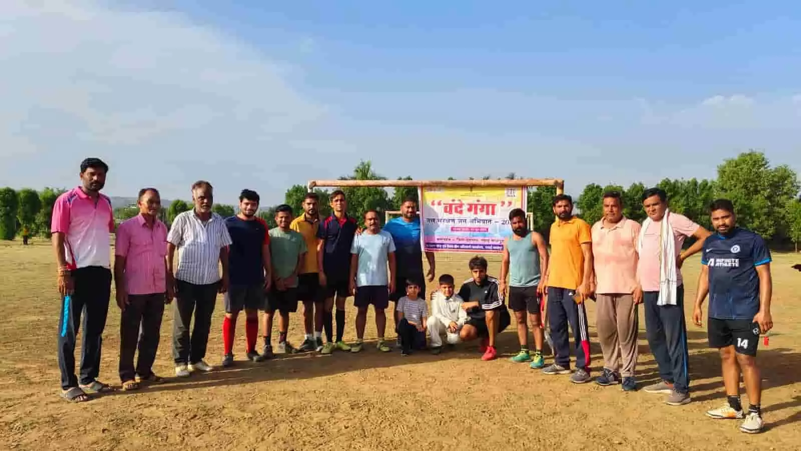सवाई माधोपुर के दशहरा मैदान स्टेडियम में वंदे गंगा जल संरक्षण अभियान के बैनर के साथ खड़े फुटबॉल खिलाड़ी। सवाई माधोपुर के दशहरा मैदान स्टेडियम में वंदे गंगा जल संरक्षण अभियान के बैनर के साथ खड़े फुटबॉल खिलाड़ी।