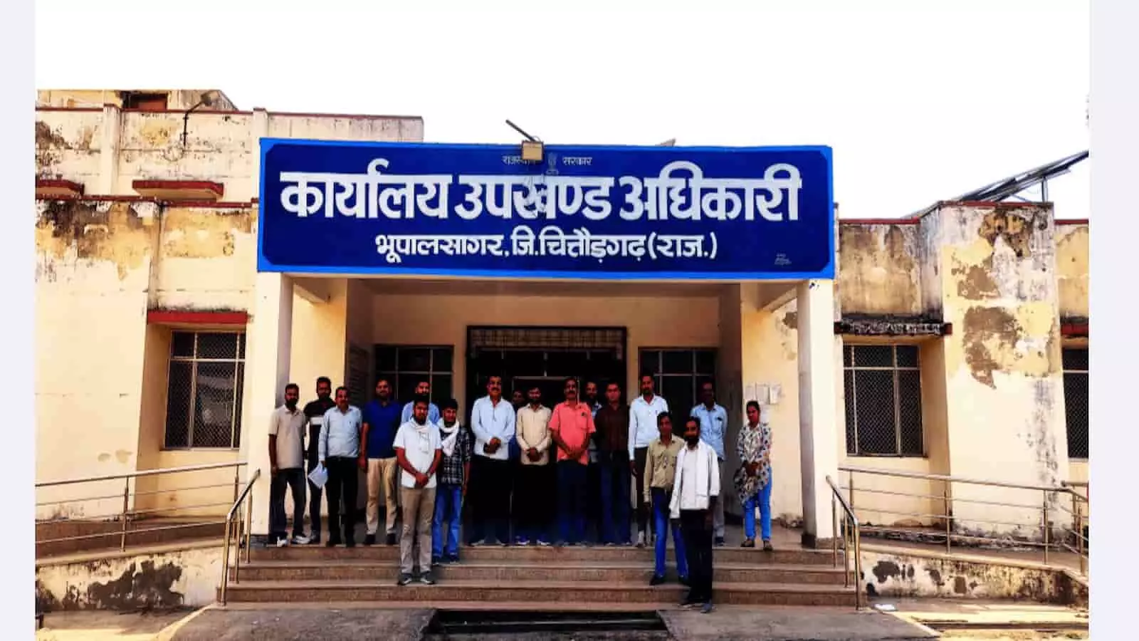 कार्यालय उपखण्ड अधिकारी भूपालसागर भवन के बाहर खड़े सरकारी कर्मचारी ज्ञापन सौंपने के संदर्भ में। कार्यालय उपखण्ड अधिकारी भूपालसागर भवन के बाहर खड़े सरकारी कर्मचारी ज्ञापन सौंपने के संदर्भ में।