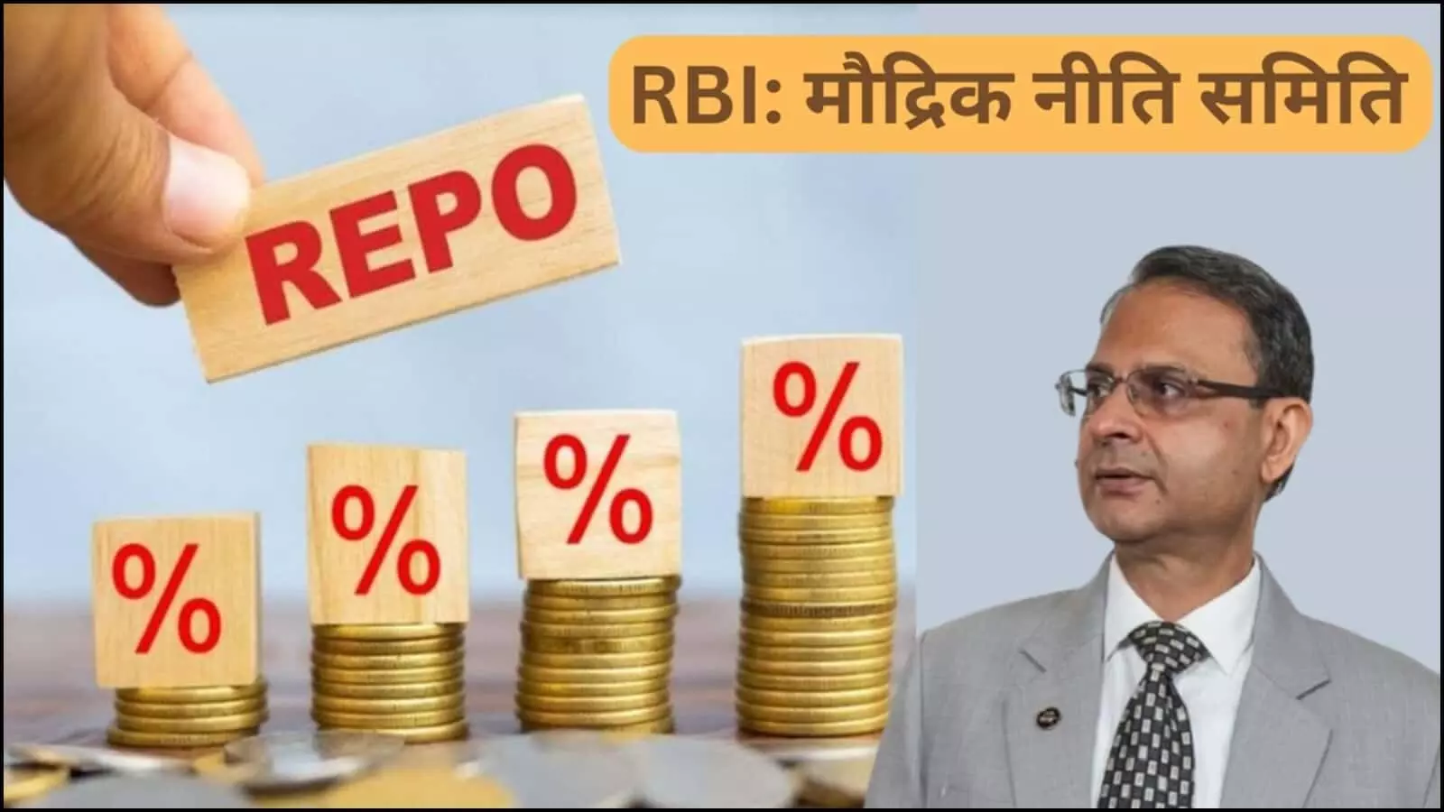 पोडियम पर लगे माइक के सामने बैठकर भाषण देते हुए आरबीआई गवर्नर मुंबई में मौद्रिक नीति घोषणा के दौरान।