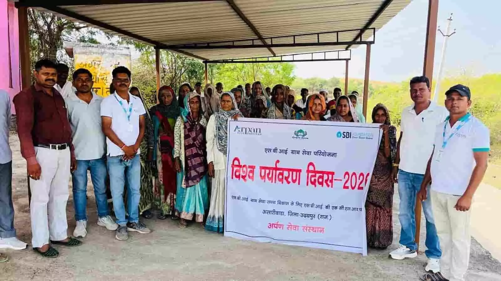 असारीवाड़ा में विश्व पर्यावरण दिवस पर वृक्षारोपण और जागरूकता कार्यक्रम में शामिल ग्रामीण।