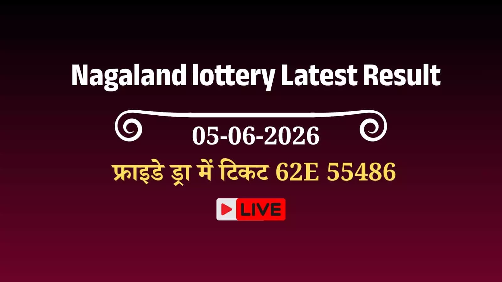 नागालैंड राज्य लॉटरी का परिणाम घोषित होने के बाद काउंटर पर रखे गए आधिकारिक लकी ड्रा टिकट की फाइल। नागालैंड राज्य लॉटरी का परिणाम घोषित होने के बाद काउंटर पर रखे गए आधिकारिक लकी ड्रा टिकट की फाइल।