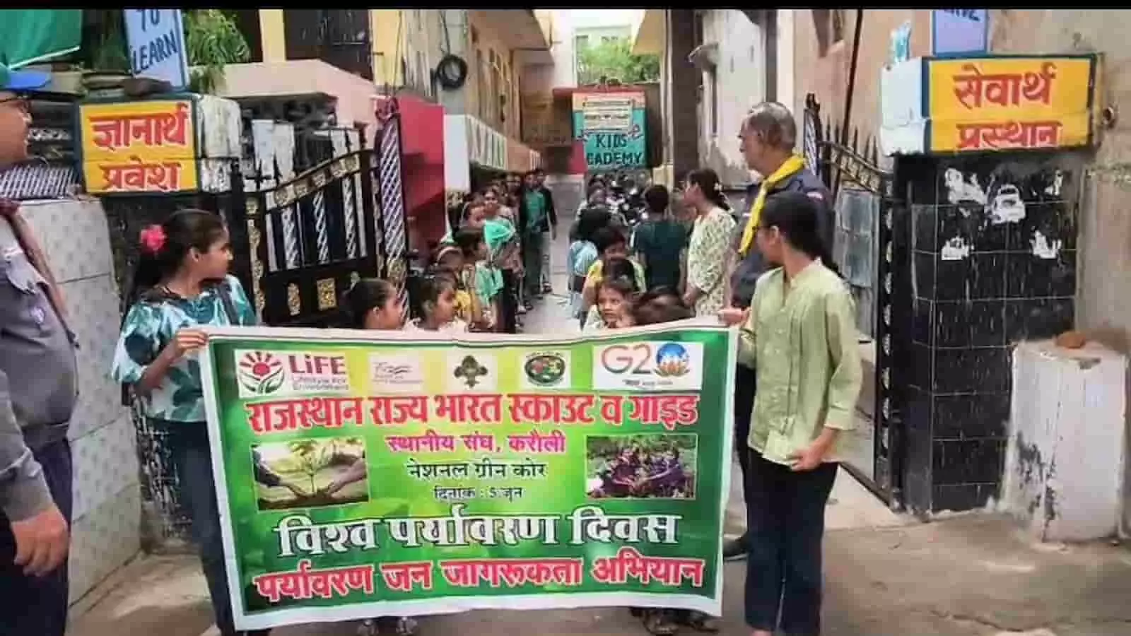 करौली में स्काउट गाइड के बच्चों द्वारा पर्यावरण जागरूकता रैली निकाली जा रही है। करौली में स्काउट गाइड के बच्चों द्वारा पर्यावरण जागरूकता रैली निकाली जा रही है।
