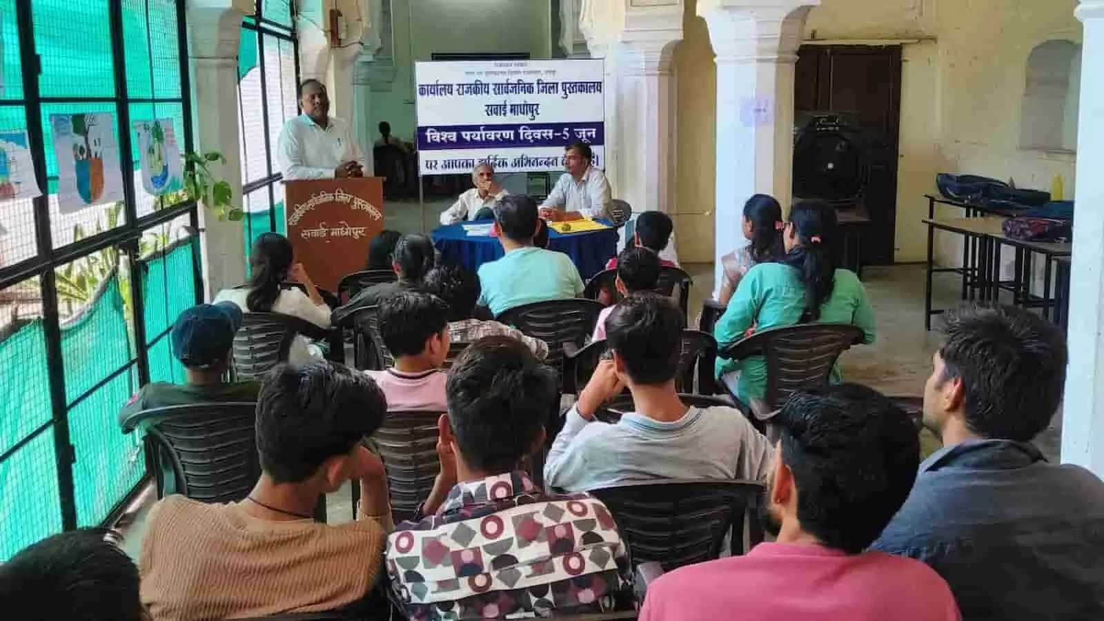 सवाई माधोपुर पुस्तकालय में विश्व पर्यावरण दिवस पर बच्चों को पर्यावरण संरक्षण की शपथ दिलाई गई। सवाई माधोपुर पुस्तकालय में विश्व पर्यावरण दिवस पर बच्चों को पर्यावरण संरक्षण की शपथ दिलाई गई।