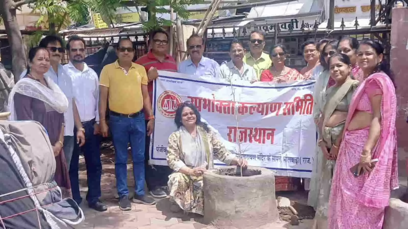 तस्वीर में भीलवाड़ा के आजाद चौक में पौधरोपण करते उपभोक्ता कल्याण समिति और महिला मंडल के सदस्य।