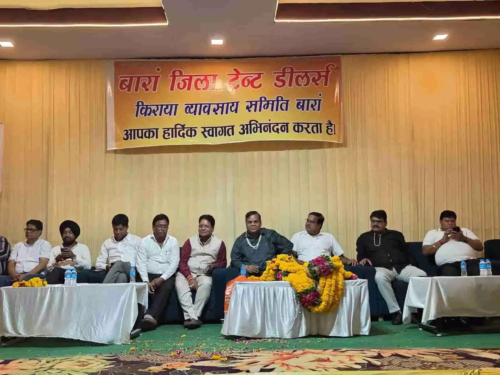 किराया व्यवसाय समिति बैठक के मंच पर बैनर के नीचे बैठे अतिथि और पदाधिकारी बारां में आगामी महाधिवेशन पर चर्चा करते हुए। किराया व्यवसाय समिति बैठक के मंच पर बैनर के नीचे बैठे अतिथि और पदाधिकारी बारां में आगामी महाधिवेशन पर चर्चा करते हुए।