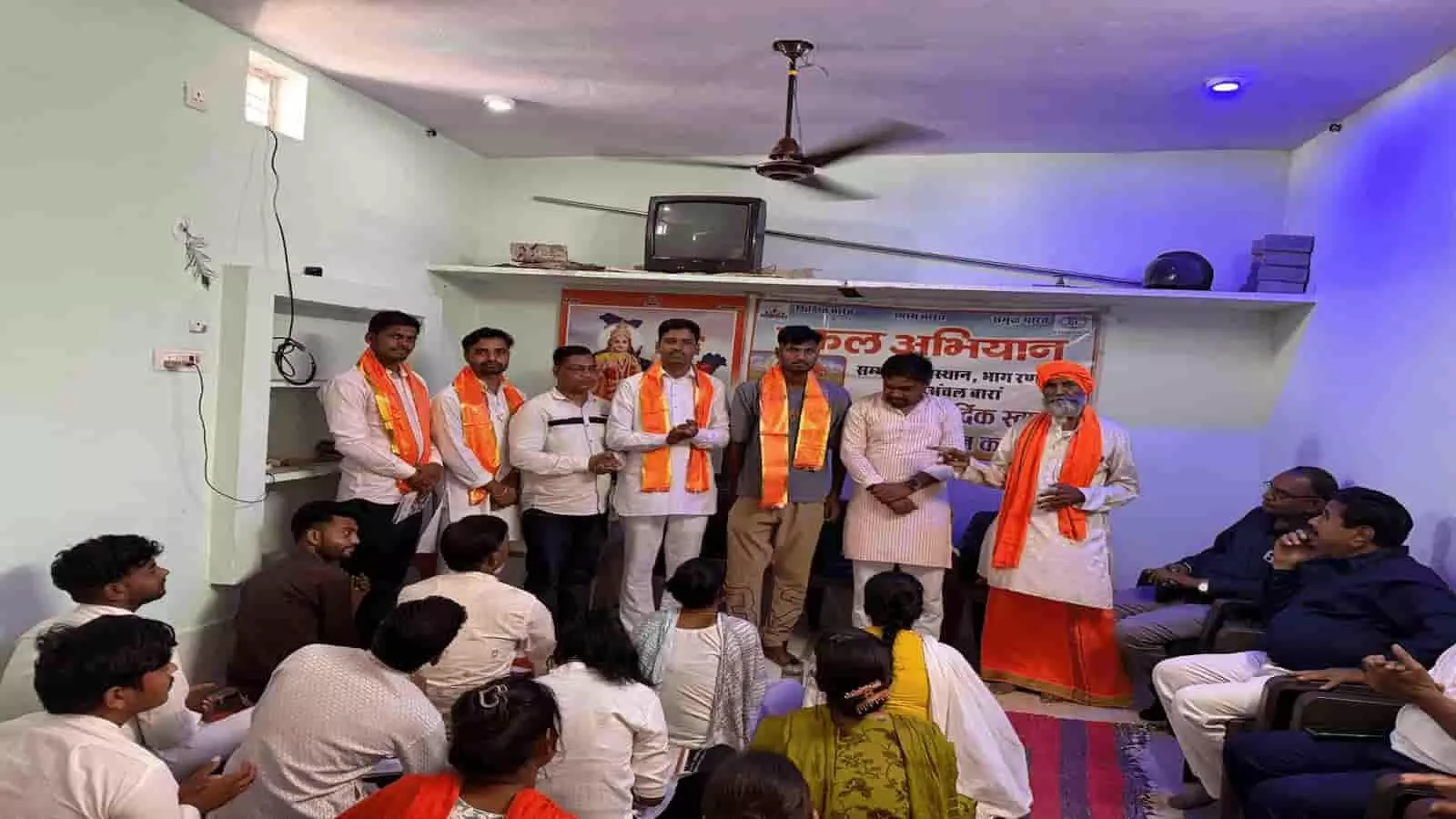 एकल अभियान कार्यालय बारां में आयोजित समीक्षा बैठक में उपस्थित पदाधिकारी और साधकगण संवाद करते हुए। एकल अभियान कार्यालय बारां में आयोजित समीक्षा बैठक में उपस्थित पदाधिकारी और साधकगण संवाद करते हुए।