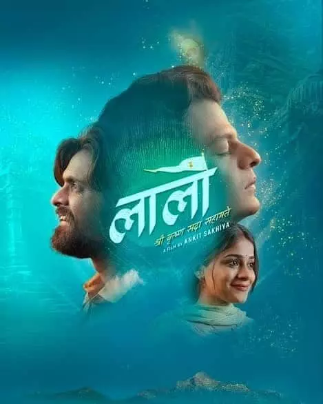 टेलीविजन स्क्रीन पर प्रसारित हो रही गुजराती फिल्म लालो का दृश्य जिसमें मुख्य शीर्षक और सोनी मैक्स का लोगो मुंबई में दिखाई दे रहा है। टेलीविजन स्क्रीन पर प्रसारित हो रही गुजराती फिल्म लालो का दृश्य जिसमें मुख्य शीर्षक और सोनी मैक्स का लोगो मुंबई में दिखाई दे रहा है।