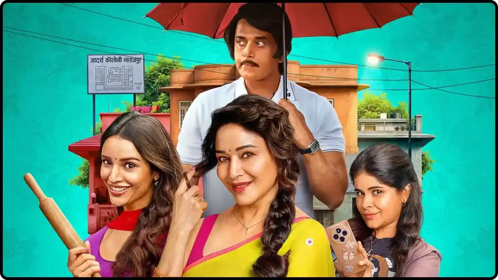फिल्म के कलाकार रंगीन पृष्ठभूमि के सामने मुंबई में फिल्म मां बहन के प्रचार पोस्टर में दिख रहे हैं।