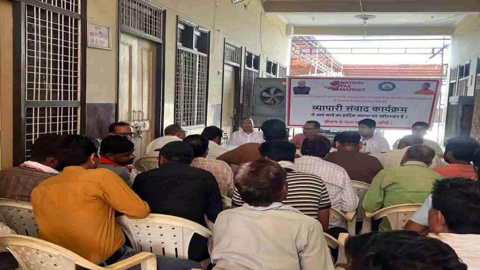 मोदी पैलेस में आयोजित जीएसटी व्यापारी संवाद शिविर में शामिल हुए अधिकारी और स्थानीय व्यापारी। मोदी पैलेस में आयोजित जीएसटी व्यापारी संवाद शिविर में शामिल हुए अधिकारी और स्थानीय व्यापारी।