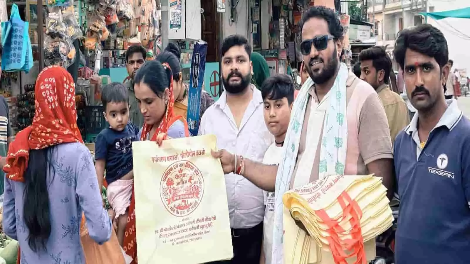 केलवा में पर्यावरण एवं जन विकास मंच के कार्यकर्ता नागरिकों को कपड़े के थैले बांटते हुए। केलवा में पर्यावरण एवं जन विकास मंच के कार्यकर्ता नागरिकों को कपड़े के थैले बांटते हुए।