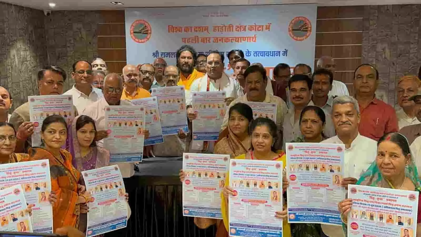 कोटा में दशम पितृ तर्पण महायज्ञ के पोस्टर विमोचन कार्यक्रम में बैनर और पोस्टर थामे सर्व समाज के प्रतिनिधि उपस्थित हैं। कोटा में दशम पितृ तर्पण महायज्ञ के पोस्टर विमोचन कार्यक्रम में बैनर और पोस्टर थामे सर्व समाज के प्रतिनिधि उपस्थित हैं।