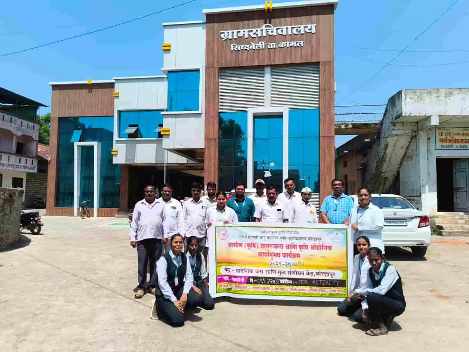 सिद्धनेर्ली में रावे कार्यक्रम के दौरान कृषि छात्राएं और ग्रामीण ग्राम सचिवालय के सामने उपस्थित। सिद्धनेर्ली में रावे कार्यक्रम के दौरान कृषि छात्राएं और ग्रामीण ग्राम सचिवालय के सामने उपस्थित।