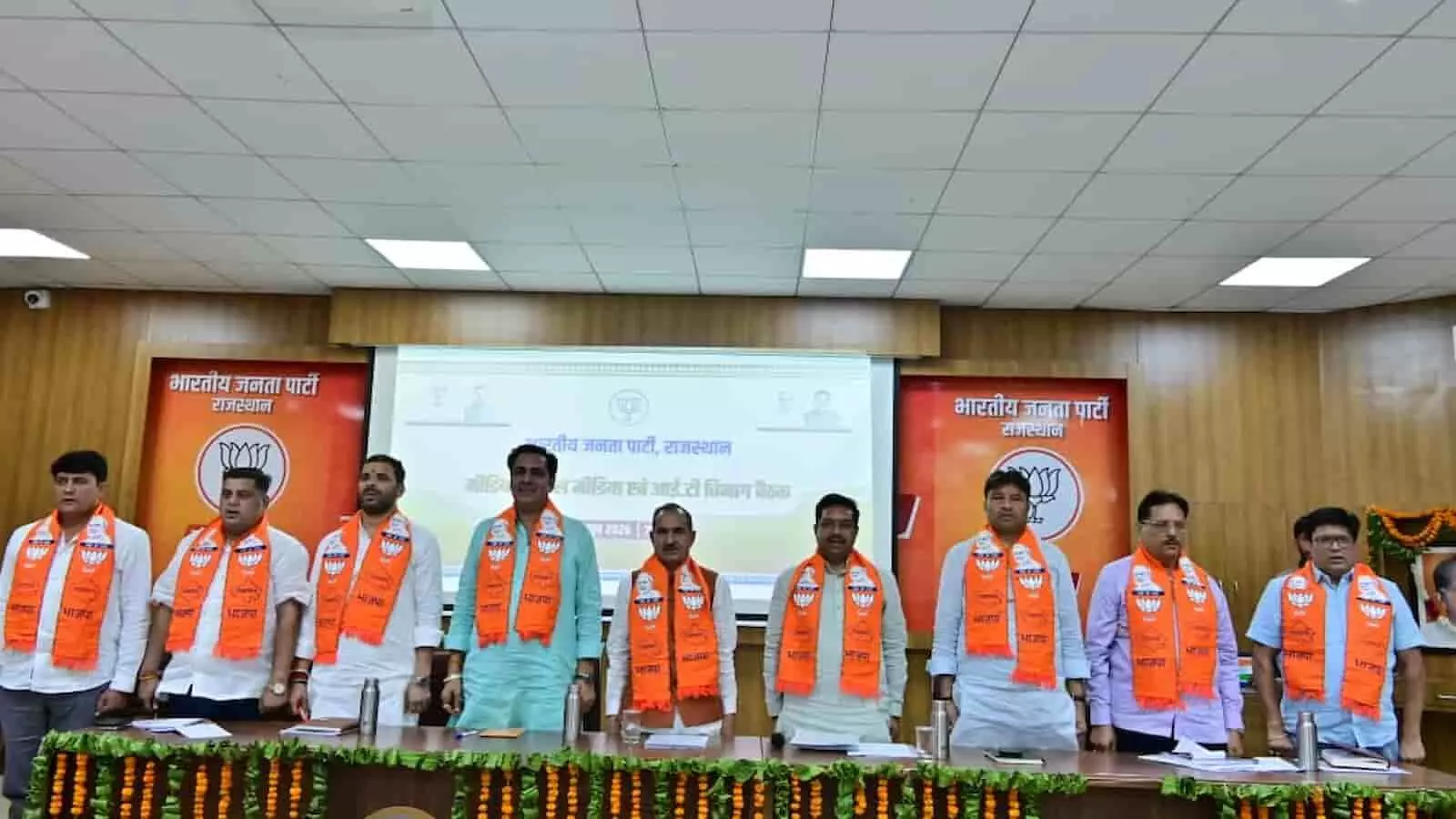 जयपुर में राजस्थान भाजपा की मीडिया और आईटी विभाग की समीक्षा बैठक में उपस्थित पदाधिकारी। जयपुर में राजस्थान भाजपा की मीडिया और आईटी विभाग की समीक्षा बैठक में उपस्थित पदाधिकारी।