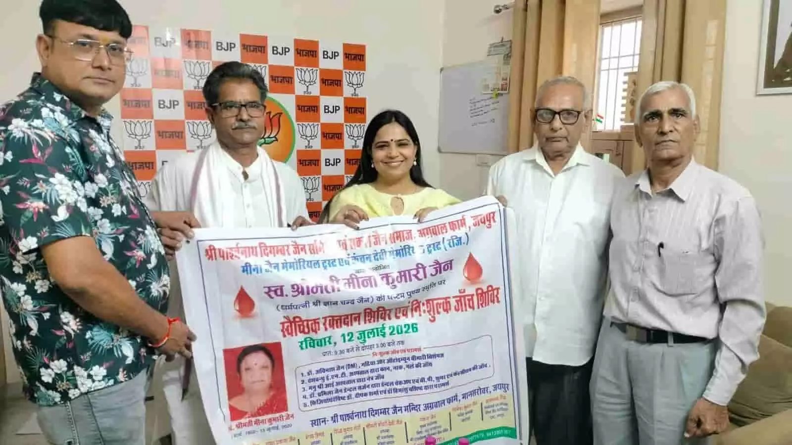 तस्वीर में भाजपा प्रदेश मंत्री एकता अग्रवाल रक्तदान शिविर के पोस्टर का विमोचन करते हुए। तस्वीर में भाजपा प्रदेश मंत्री एकता अग्रवाल रक्तदान शिविर के पोस्टर का विमोचन करते हुए।