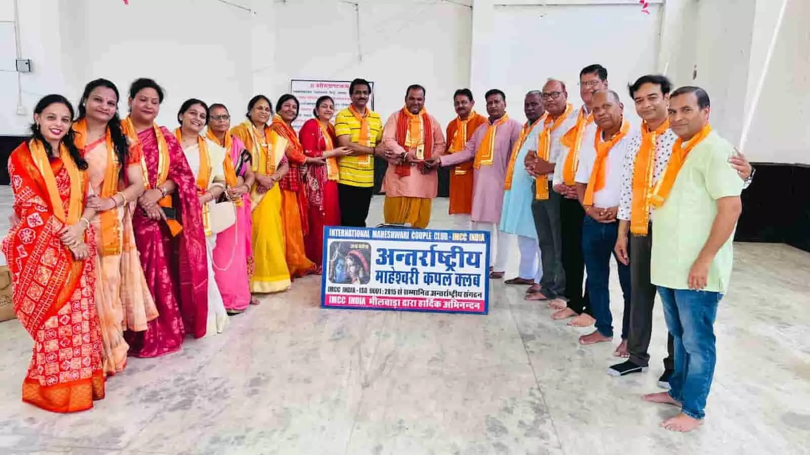 भीलवाड़ा में महेश नवमी महोत्सव के समापन पर उपस्थित अन्तर्राष्ट्रीय माहेश्वरी कपल क्लब के पदाधिकारी। भीलवाड़ा में महेश नवमी महोत्सव के समापन पर उपस्थित अन्तर्राष्ट्रीय माहेश्वरी कपल क्लब के पदाधिकारी।