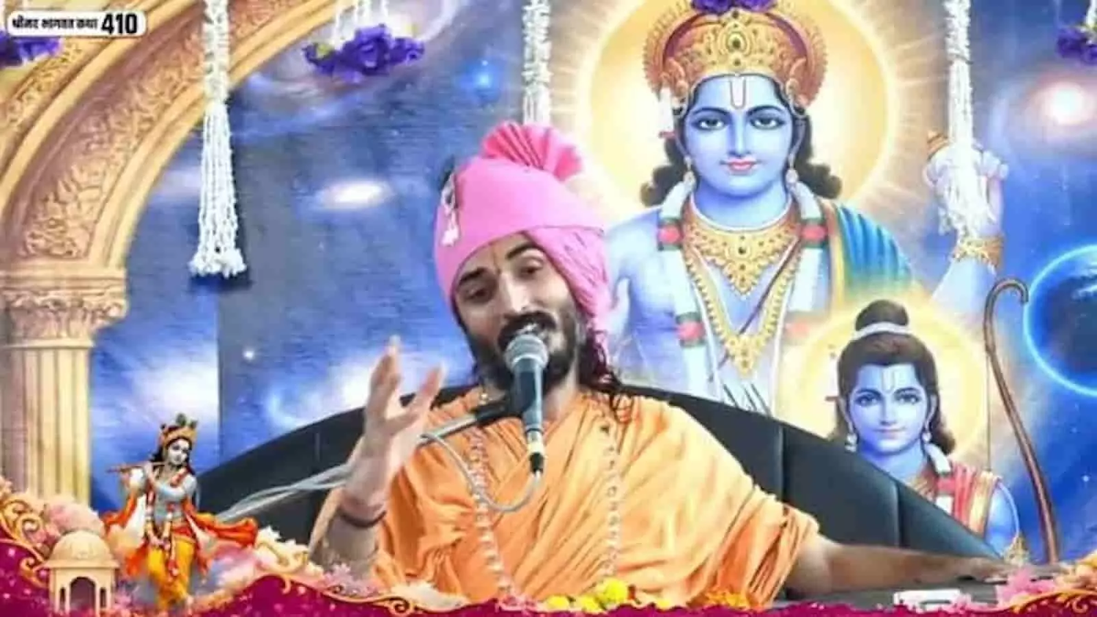कथा व्यास कृपारामजी महाराज भीलवाड़ा की महेश वाटिका में श्रीमद्भागवत कथा सुना रहे हैं। कथा व्यास कृपारामजी महाराज भीलवाड़ा की महेश वाटिका में श्रीमद्भागवत कथा सुना रहे हैं।