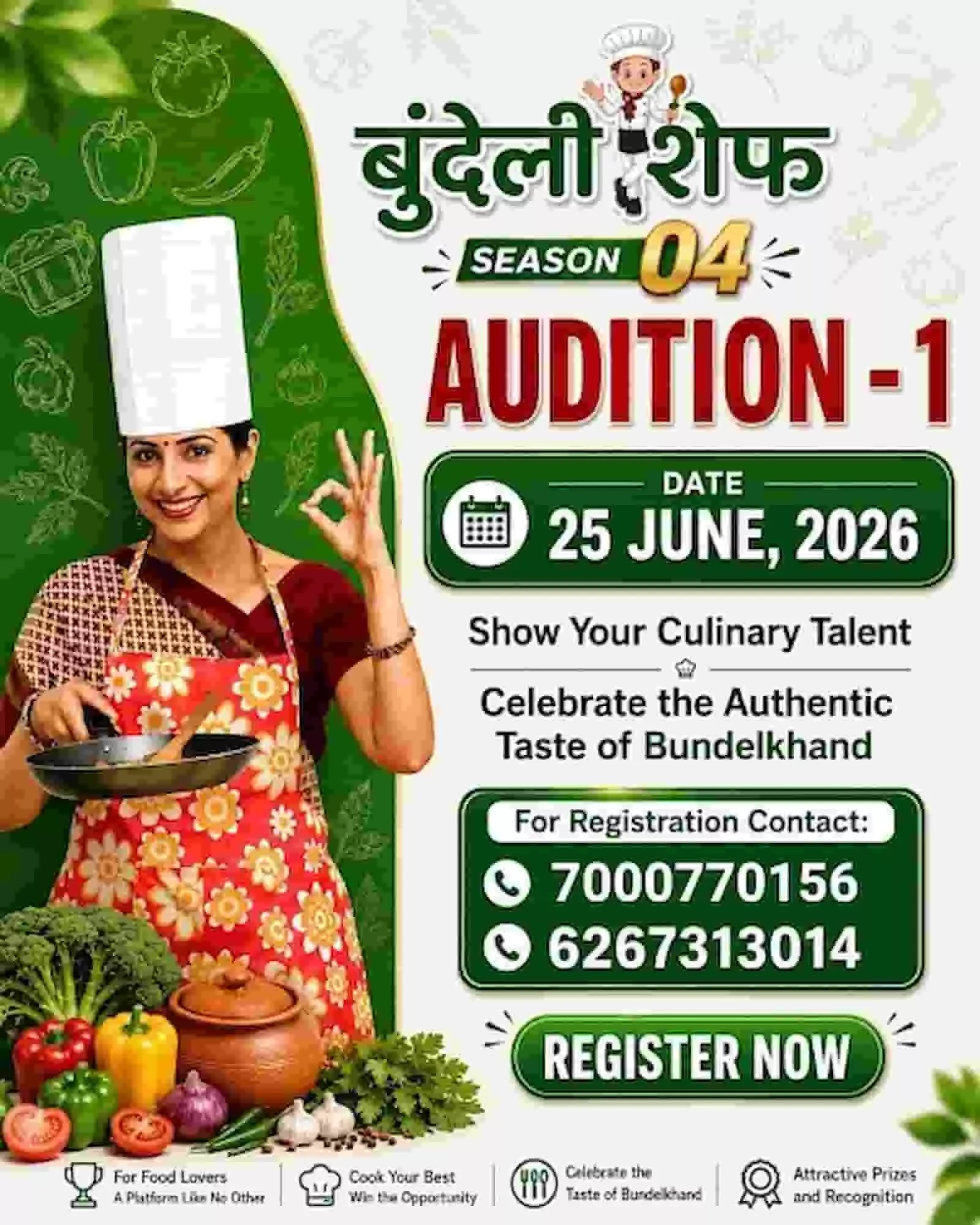 बुंदेली शेफ सीज़न 4 के पहले ऑडिशन की तारीख और रजिस्ट्रेशन नंबर का विवरण दर्शाता हुआ एक पोस्टर। बुंदेली शेफ सीज़न 4 के पहले ऑडिशन की तारीख और रजिस्ट्रेशन नंबर का विवरण दर्शाता हुआ एक पोस्टर।