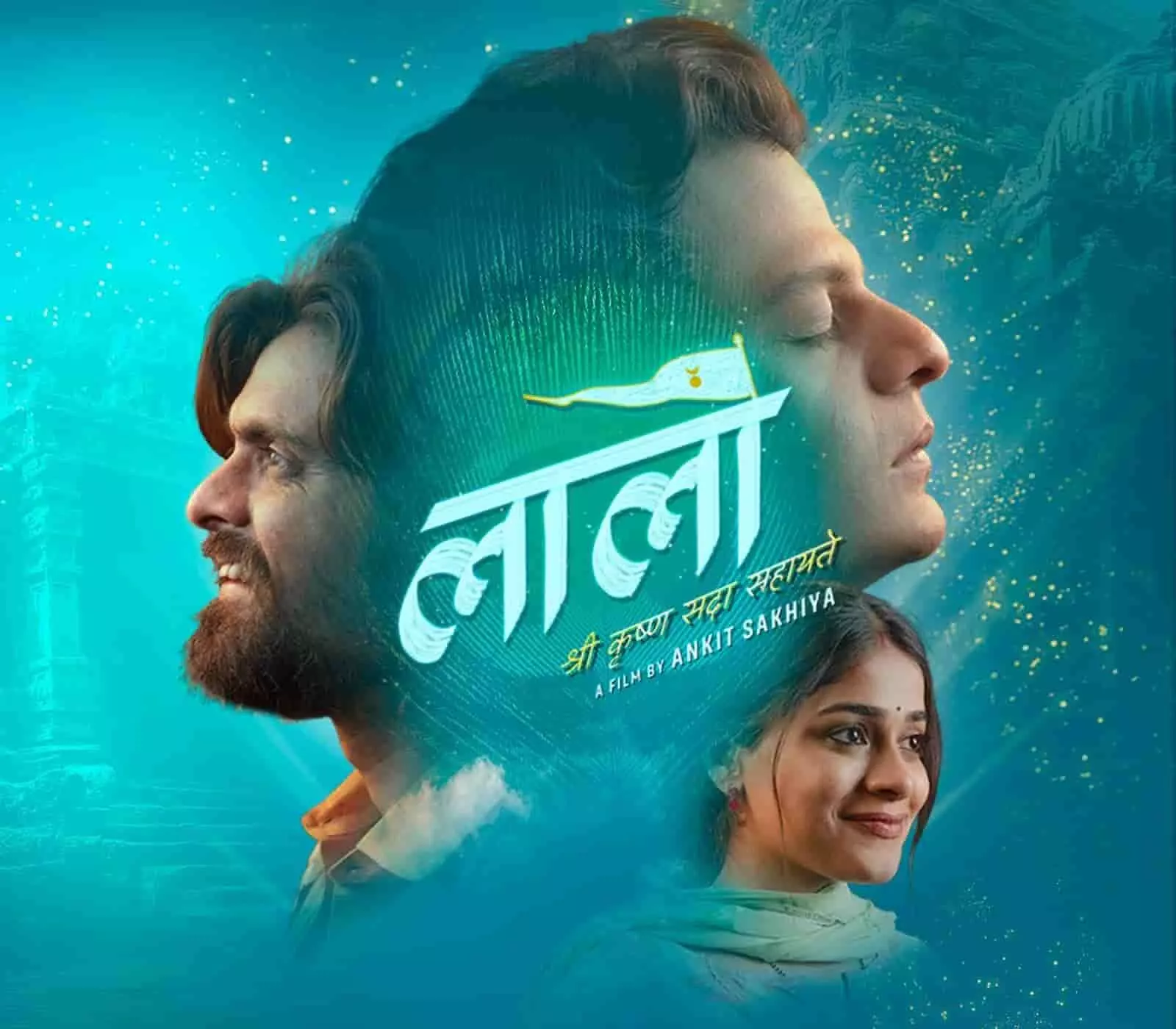 गुजराती फिल्म लालो के आधिकारिक पोस्टर में तीन मुख्य कलाकारों की स्पष्ट तस्वीर। गुजराती फिल्म लालो के आधिकारिक पोस्टर में तीन मुख्य कलाकारों की स्पष्ट तस्वीर।