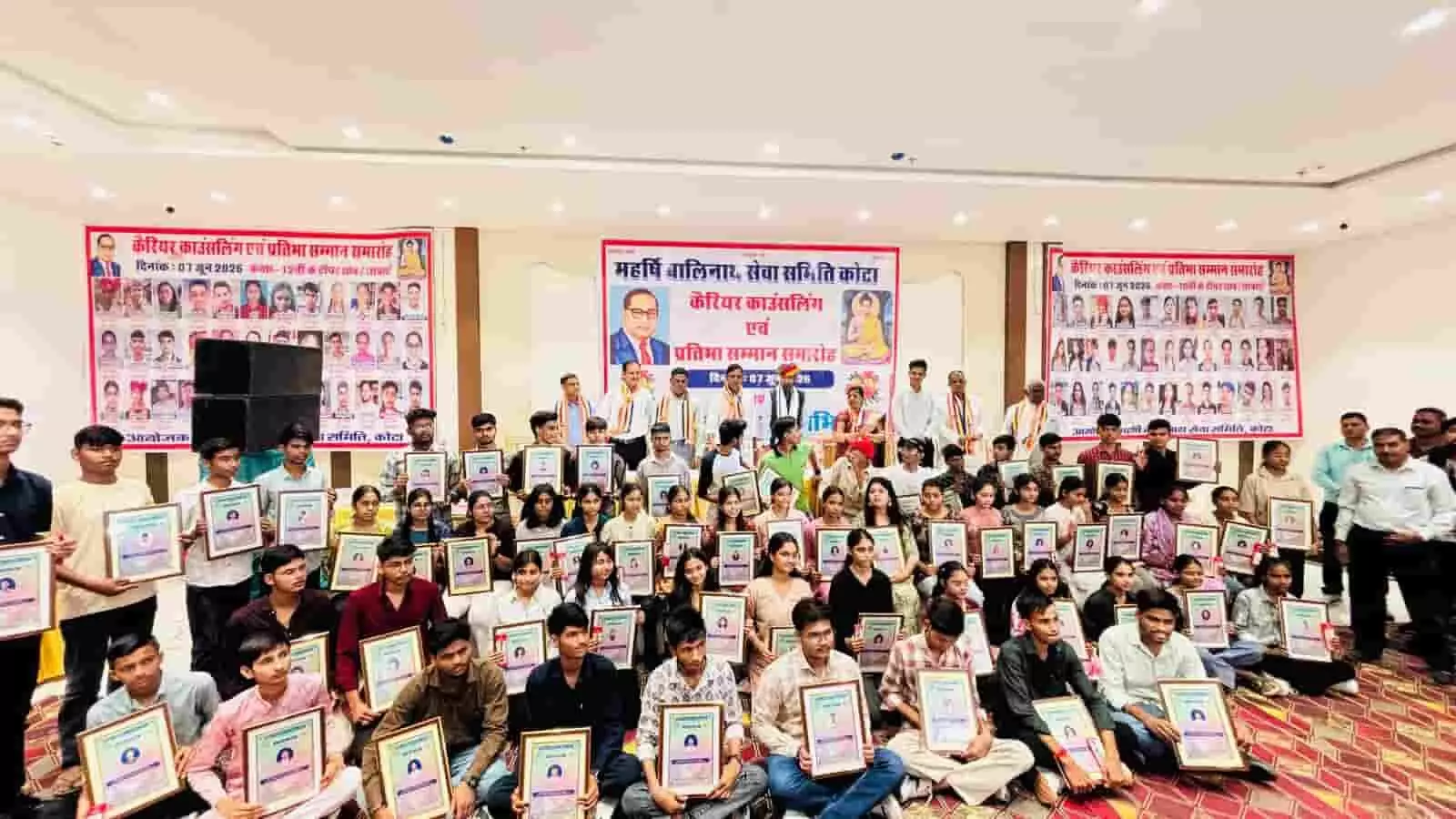 कोटा में महर्षि बालीनाथ सेवा समिति द्वारा मेधावी विद्यार्थियों को सम्मानित किया जा रहा है। कोटा में महर्षि बालीनाथ सेवा समिति द्वारा मेधावी विद्यार्थियों को सम्मानित किया जा रहा है।