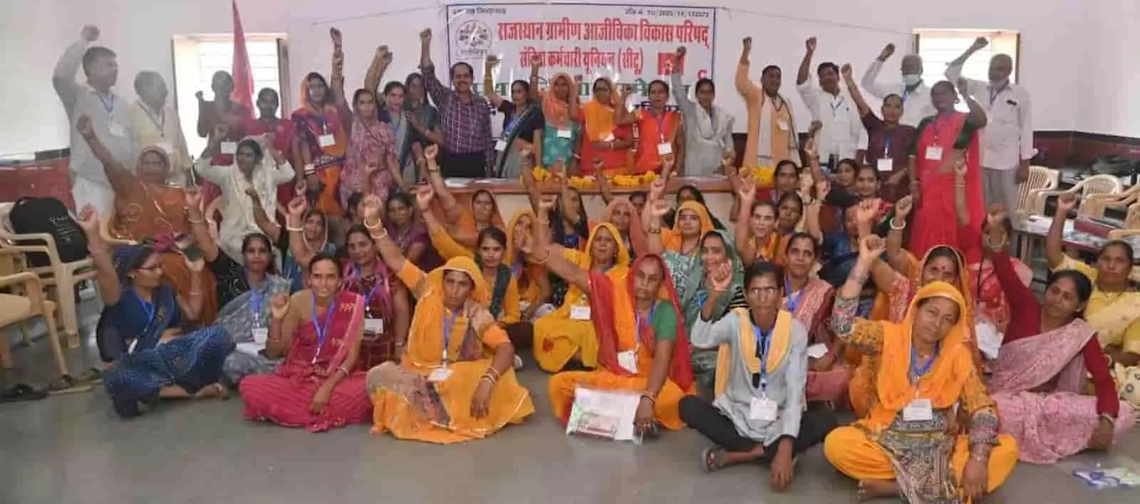 चित्तौड़गढ़ में आयोजित राजीवीका संविदा कर्मचारी जिला सम्मेलन में उपस्थित कर्मचारी प्रतिनिधि। चित्तौड़गढ़ में आयोजित राजीवीका संविदा कर्मचारी जिला सम्मेलन में उपस्थित कर्मचारी प्रतिनिधि।