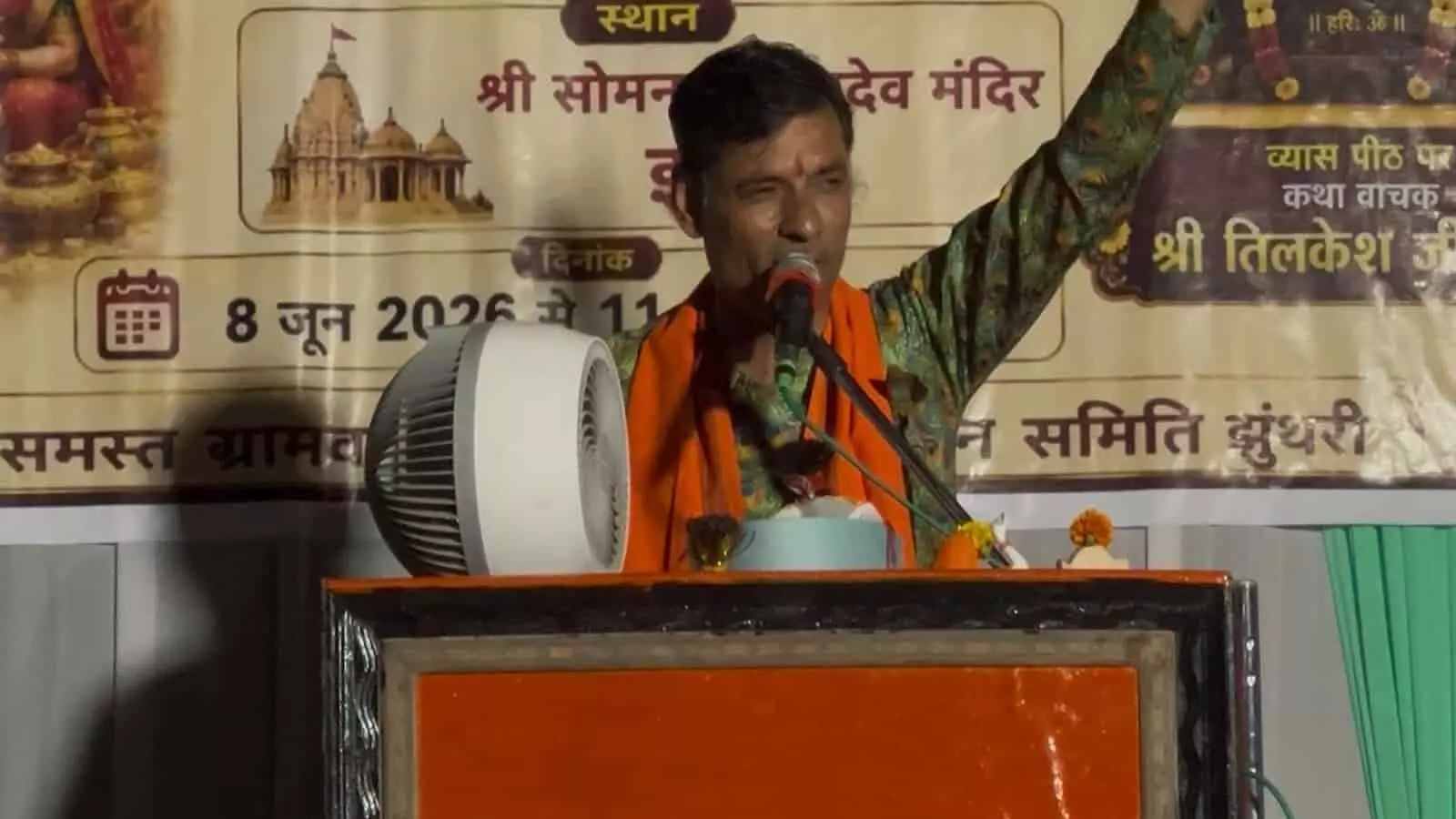 सोमनाथ महादेव मंदिर खेरवाड़ा में नानी बाई का मायरा कथा के दौरान व्यास पीठ पर बैठे कथा वाचक और श्रोता।